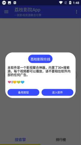 荔枝影院 1.0.5 安卓版 1