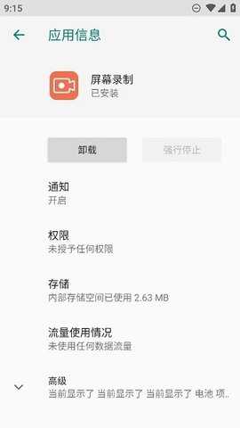 荣耀屏幕录制 14.0.1.178 安卓版 1