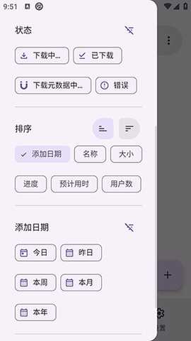 LibreTorrent 4.0.1 安卓版 2