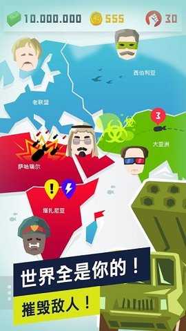 独裁者2 1.4.12 安卓版 2