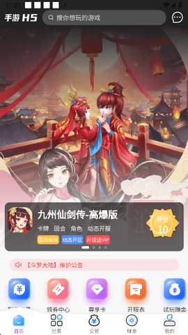 羔羊游 9.9.0 安卓版 1