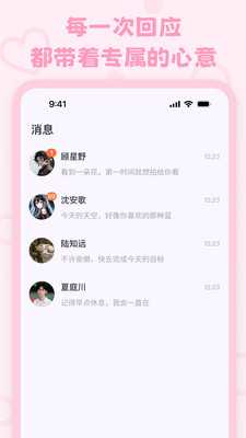 lovemo无限love币 1.6.3 安卓版 3
