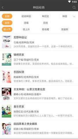 微读免费小说 5.0.503 安卓版 2