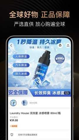妙客云 1.0.3 安卓版 3