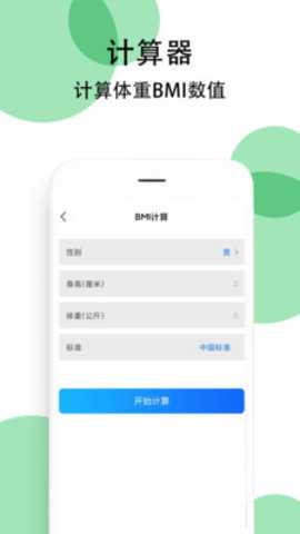 豌豆手机助手 1.0.2 安卓版 1