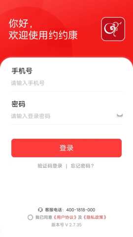 约约康 2.8.5 安卓版 3