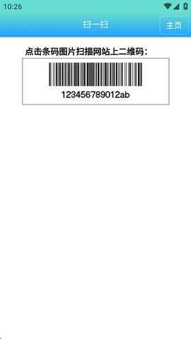 药安食美 1.1.5.3 安卓版 0