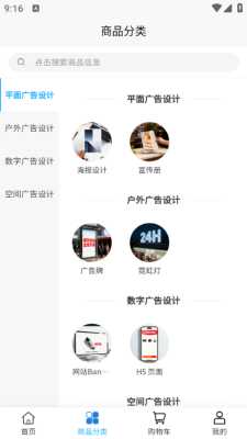 诺展设计 2.1 安卓版 1