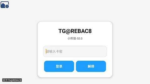 小熊猫新版52.0 52.0 安卓版 2