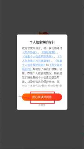 点众小说免费版 7.18.0 最新版本 0