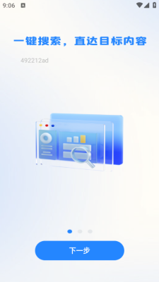 IU浏览器 1.0.1 安卓版 1