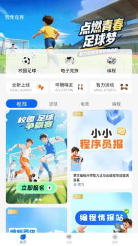 智弈竞界 1.0.0 安卓版 3