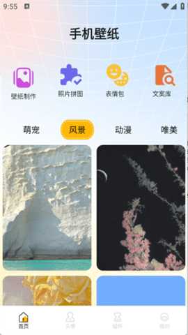 添星汇图 1.1 安卓版 3