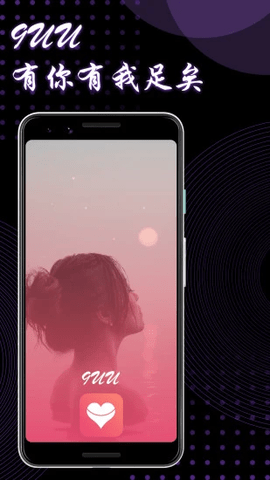 9UU 2.2.8 安卓版 3