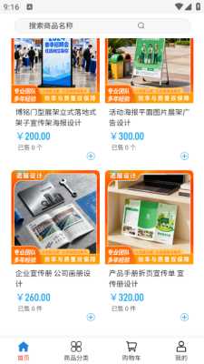 诺展设计 2.1 安卓版 2