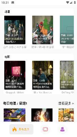 点点搜影 v9.6.2 安卓版 0