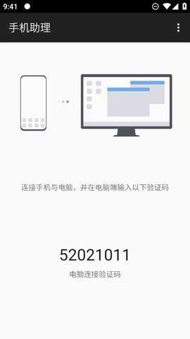荣耀手机助理 11.0.0.720 安卓版 2