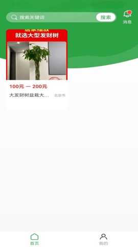 苗木嘉 1.0.0 安卓版 2