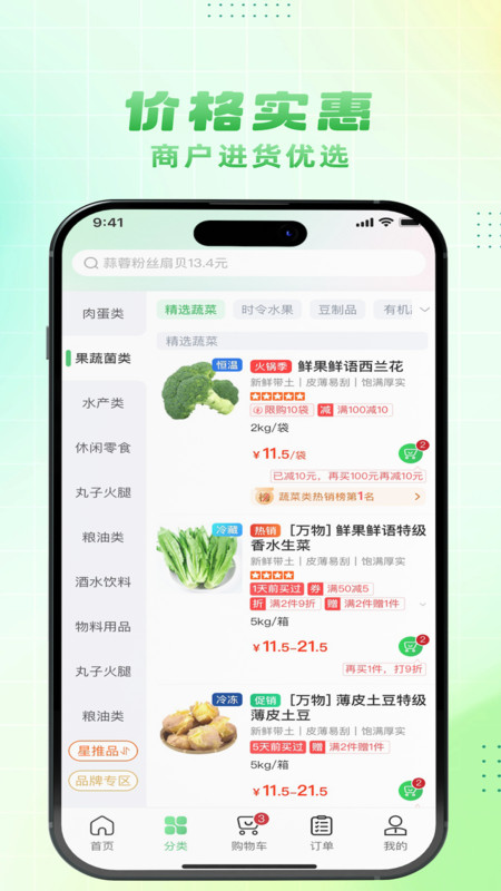 大何质选 v1.5.055 安卓版 0