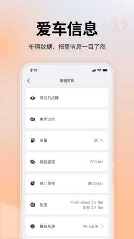 MotoFUN 5.0.1 安卓版 3