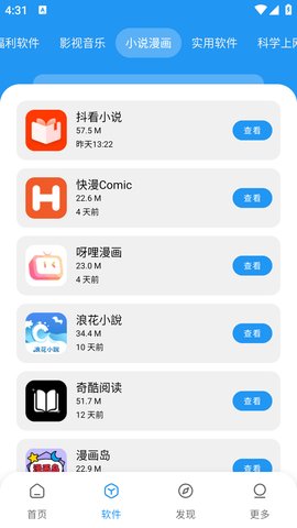 撸啊撸 2.1.16 安卓版 2