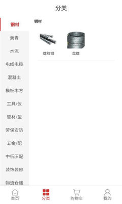皖建云商 1.2.3.1128 安卓版 1