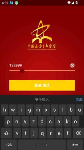 中延院 1.4.4 安卓版 3
