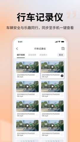 MotoFUN 5.0.1 安卓版 2