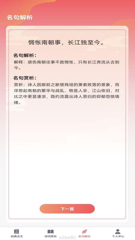 伶俐之星 1.0.2 官方版 2
