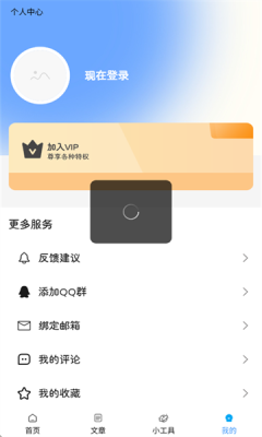 瑞游盒子 1.2.2 安卓版 1