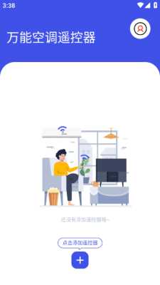 万能空调遥控器通用版 14.2 安卓版 2