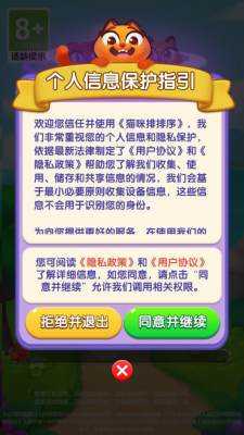 猫咪排排序 1.0.0.0 安卓版 1