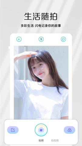 原原相机 1.22 安卓版 2