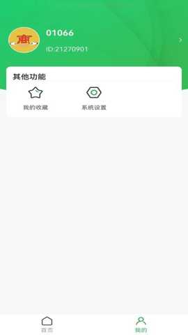 苗木嘉 1.0.0 安卓版 3