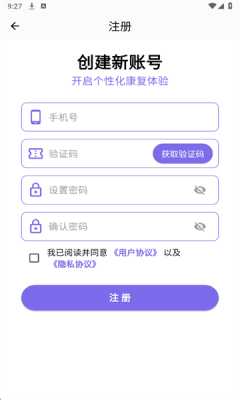 复言 1.2.1 官方版 2