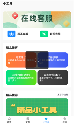 瑞游盒子 1.2.2 安卓版 2