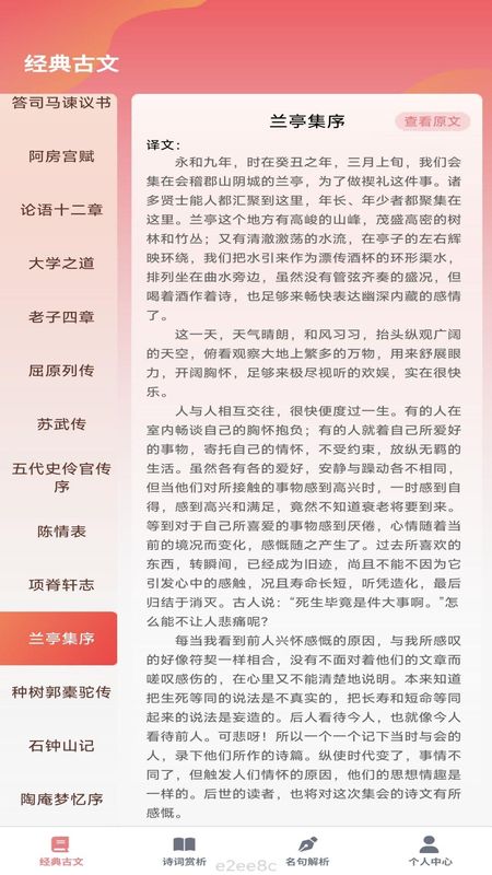 伶俐之星 1.0.2 官方版 1