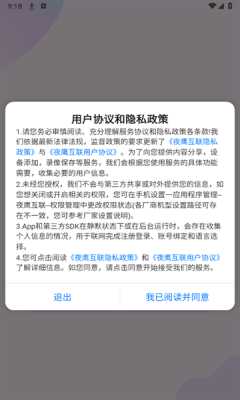 夜鹰互联 1.0.0 安卓版 1