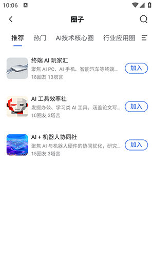 塔猴 1.0.1 安卓版 3