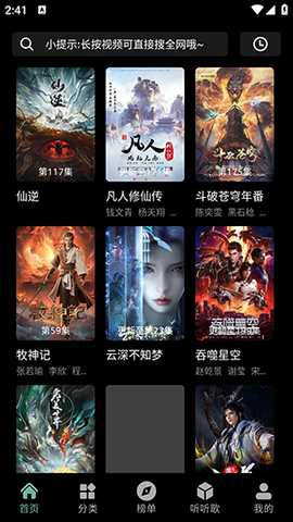 快映4K 2.7.1 安卓版 0