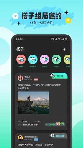 搭游 3.1.1 安卓版 1