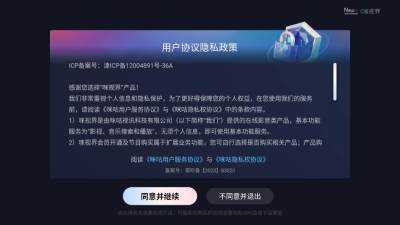 咪视界TV版 2.0.0.0002.DB082715 官方版 3