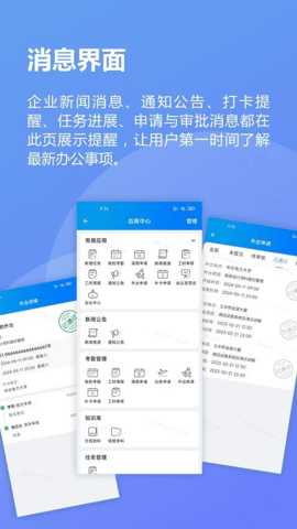 道亨云办公 2025.11.2 安卓版 2