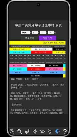 知之得芝 2.0 安卓版 2