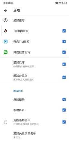 通知扩展 0.0.2 安卓版 2