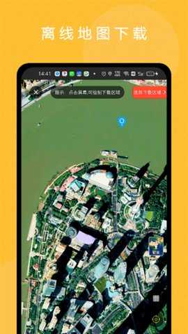 六寸地图 3.3.6 安卓版 0