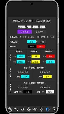 知之得芝 2.0 安卓版 3