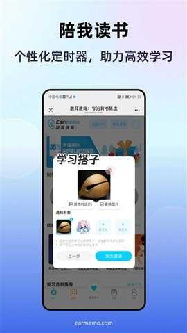 磨耳速背 1.7.35 安卓版 2