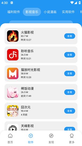 撸啊撸 2.1.16 安卓版 1