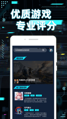 妙玩游戏 1.0.0 最新版 3
